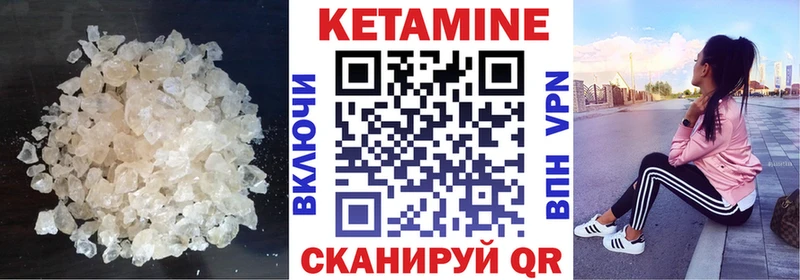 Кетамин ketamine Дмитровск