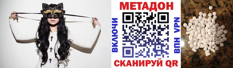 как найти наркотики  ОМГ ОМГ как зайти  Метадон methadone  Дмитровск 